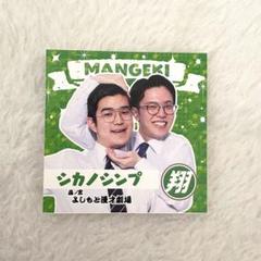 例えば炎 シカノシンプ アクキー - メルカリ