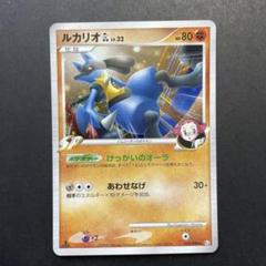 【ポケモンカード】絶版！2008年　ルカリオGL キラ　ジムリーダー ルカリオGL［ジムリーダー］(R){闘}〈053/090〉[Pt2] – 晴れる屋2