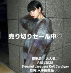 perverze サンプルセール　アウター PERVERZE – satoseni online store /サトウセンイオンラインストア
