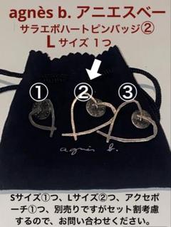 agnes b. ピンバッジ（1990年代）2個セット agnes b. ピンバッジ（1990年代）2個セットΩ