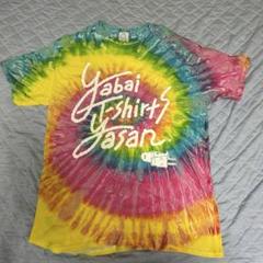 2025年最新】ヤバイtシャツ屋さん タイダイの人気アイテム
