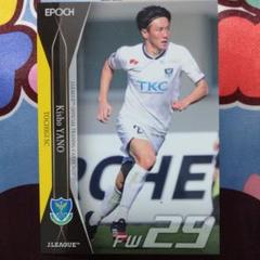 矢野貴章 レギュラーカード 2020 Jリーグオフィシャルカードのサムネイル
