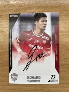 ラストナンバー 2020 Jリーグ ヴィッセル神戸 佐々木大樹 直筆サインカード