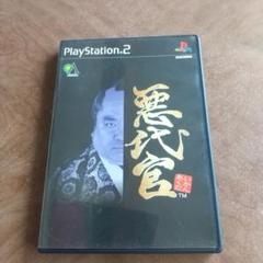 悪代官 PS2 ソフト
