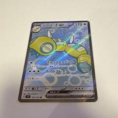 ノココッチex SR SV9 バトルパートナーズ 120/100 ノココッチex SR SV9 120/100