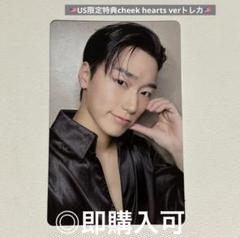 ATEEZ サン US限定封入特典 cheek hearts verトレカ