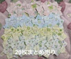 折り紙 メダル クローバー柄 20枚 セット