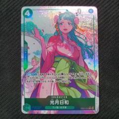 光月日和 ヴィオラ パラレルまとめ売り 光月日和【パラレル】《緑》 パラレル版EB01-013 販売ページ