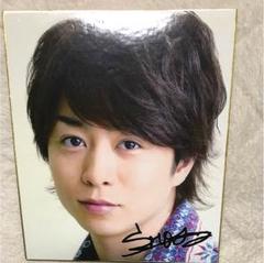 嵐 櫻井翔 one コンサートサイン 嵐 櫻井翔 改名前 桜井翔 直筆サイン 横浜アリーナの通販 by k.o
