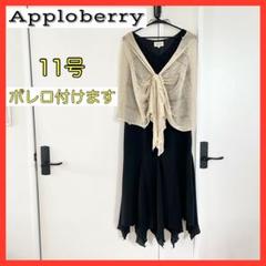 Apploberry／アプロベリー｜レディースフォーマルウェア通販の