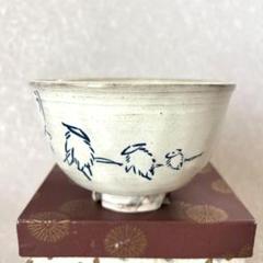 丸香合　松ノ絵　堀内宗完筆お好み　花押　後藤良三作 丸香合 松ノ絵 堀内宗完筆お好み 花押 後藤良三作