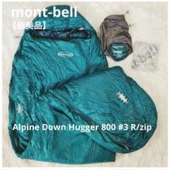 2025年最新】モンベル アルパインダウンハガー800 3の人気