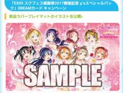 【スリーブ/ラバーマット】シャニマス 市川雛菜 セット 【未使用品】 アイドルマスター シャイニーカラーズ - 市川雛菜 Ani-Art
