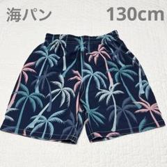 130cm パームツリー柄 水着 男の子用 インナーパンツ付き 海パン