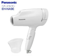 土日限定特価! パナソニック ヘアードライヤー ナノケア EH-NA9E-W