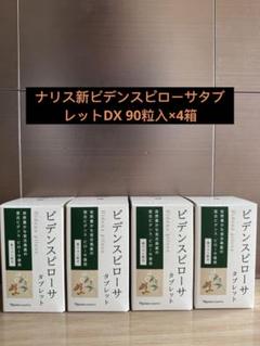ナリス　ビデンスピローサDX  3箱 Amazon.co.jp: ナリス ビデンスピローサ DX 30袋入 : ドラッグストア