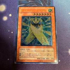 2006 遊戯王OCG ストーム・シューター アルティメットレア PSA10 ストーム・シューター psa10 遊戯王 レリーフ 2006 GEM MT 10Ω