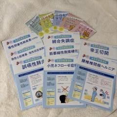 プチナース　17冊＋付録まとめ売り　値下げ交渉あり！ 2025年最新】プチナース 付録の人気アイテム - メルカリ