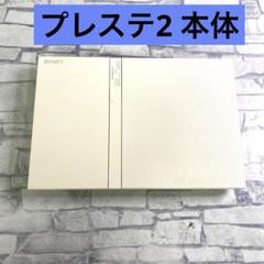2025年最新】PS2薄型 ジャンクの人気アイテム - メルカリ
