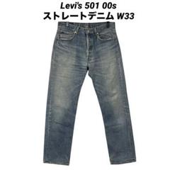 ●古着 リーバイス 501 ストレートデニム 00s 359フィリピン製 W33