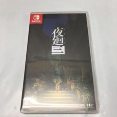 RDJ146P Switch 夜廻三