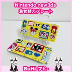 2025年最新】きせかえプレート3DSの人気アイテム - メルカリ