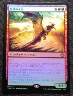 Yahoo!オークション -「mtg プレリリース」(Foilカード) (Magic