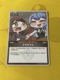 ホロライブカード　マネちゃん　プロモ　4枚セット 51zq6iqjvpL._UF350,350_QL50_.jpg