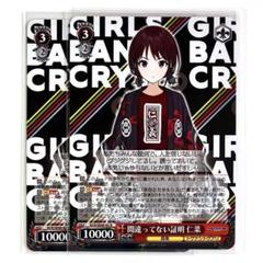 2025年最新】ガールズバンドクライ ヴァイス 仁菜の人気アイテム
