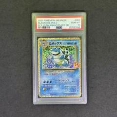 ポケモンカード⭐️PSA10 カメックス 25th - メルカリ