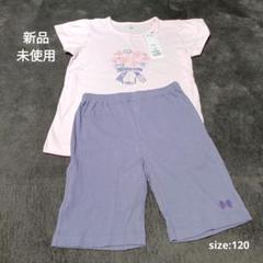 【新品未使用】　パジャマ　パジャマセット 120cmのサムネイル