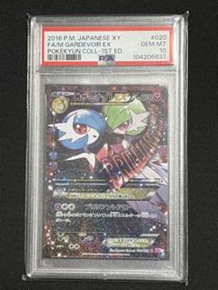 2025年最新】Mサーナイトex psa10の人気アイテム - メルカリ