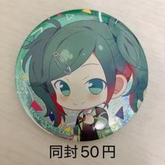 未使用 プロセカ ハーフアニバーサリー展 レオニード 缶バッジ 初音ミク 未使用 プロセカ ハーフアニバーサリー展 レオニード 缶バッジ