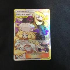 シロナ&カトレアSR 匿名配送 シロナ&カトレアSR 匿名配送 - メルカリ