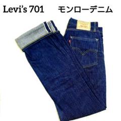 濃紺美品リーバイス701モンローデニムw26levisvintage SPECIAL!! 50's 60's LEVI'S リーバイス 701 オリジナル