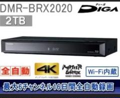 【動作品】全自動録画 Panasonic レコーダー dmr-brx2020 16日間 全自動録画 Panasonic DMR-BRX2020 BDレコーダー - メルカリ