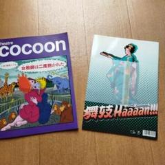 2025年最新】大人計画 パンフレットの人気アイテム - メルカリ