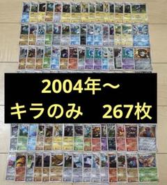 【匿名配送】　　ポケモンカード　DP以前　267枚 匿名配送】 ポケモンカード DP以前 267枚 - メルカリ