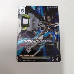 ガンダム・エアリアル(改修型)LR