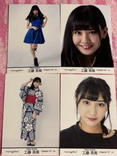美少女 アイドル 物語 monogatari 工藤茶南 直筆サイン ジャンパー 美少女 アイドル 物語 monogatari 工藤茶南 直筆サイン ジャンパー