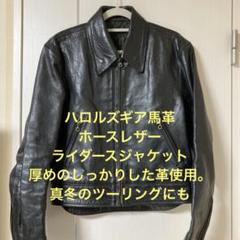 極上牛革 ハロルズギア レザーハーフコート ライダース 極上牛革 ハロルズギア レザーハーフコート ライダース（楽天