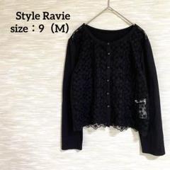 （A0901）Style Ravie カーディガン 花柄 レース切り替え 薄手