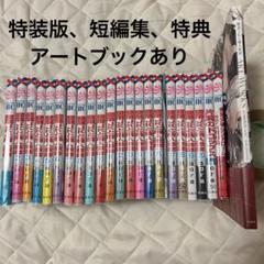 墜落JKと廃人教師 全巻 sora 初版 特典 特装版 多数 墜落JKと廃人教師 ミニカラー画集vol.4付き特装版 16|白泉社