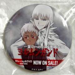 ヨルムンガンド ヨナ 配布 コミケ 缶バッジ レア　2012 m13209908210_1.jpg?1739634019