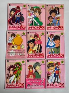 送料無料商品の通販 カードキャプターさくら メディアブックス 全13巻 CLAMP 少女漫画
