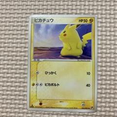 【ポケモンカード】絶版！超希少　2004年　プラズマ　ピカチュウ m39727097096_1.jpg?1683471926