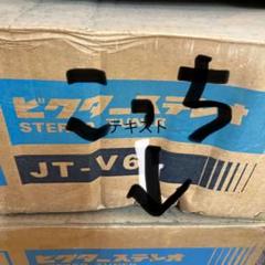 2025年最新】jt-v31の人気アイテム - メルカリ