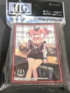 アズールレーン『ブレマートン』ハッピーデーティング!ver. 新品未開封スリーブ