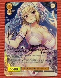 HARUKAZE 抑えきれない愛の先　ルーシア　ssp サイン ヴァイス ロゼ HARUKAZE 抑えきれない愛の光 ルーシア SSPサイン