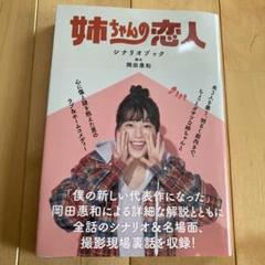 姉ちゃんの恋人　全5巻セット　完結　DVD　ドラマ　有村架純　匿名配送 姉ちゃんの恋人 全5巻セット 完結 DVD ドラマ 有村架純 匿名配送